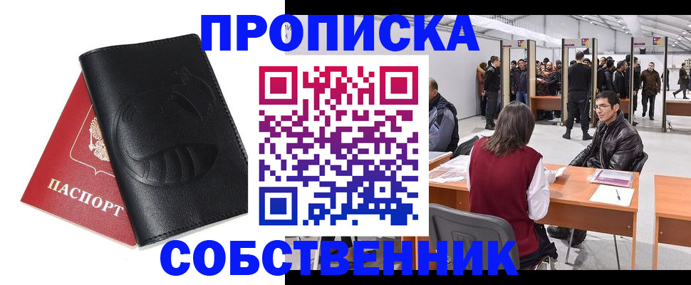 временная регистрация для всех в Курчалом
