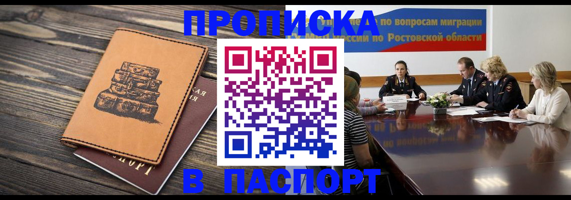прописка для военкомата в Курчалом